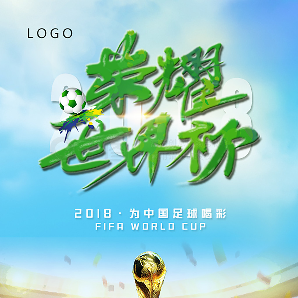 赛季的