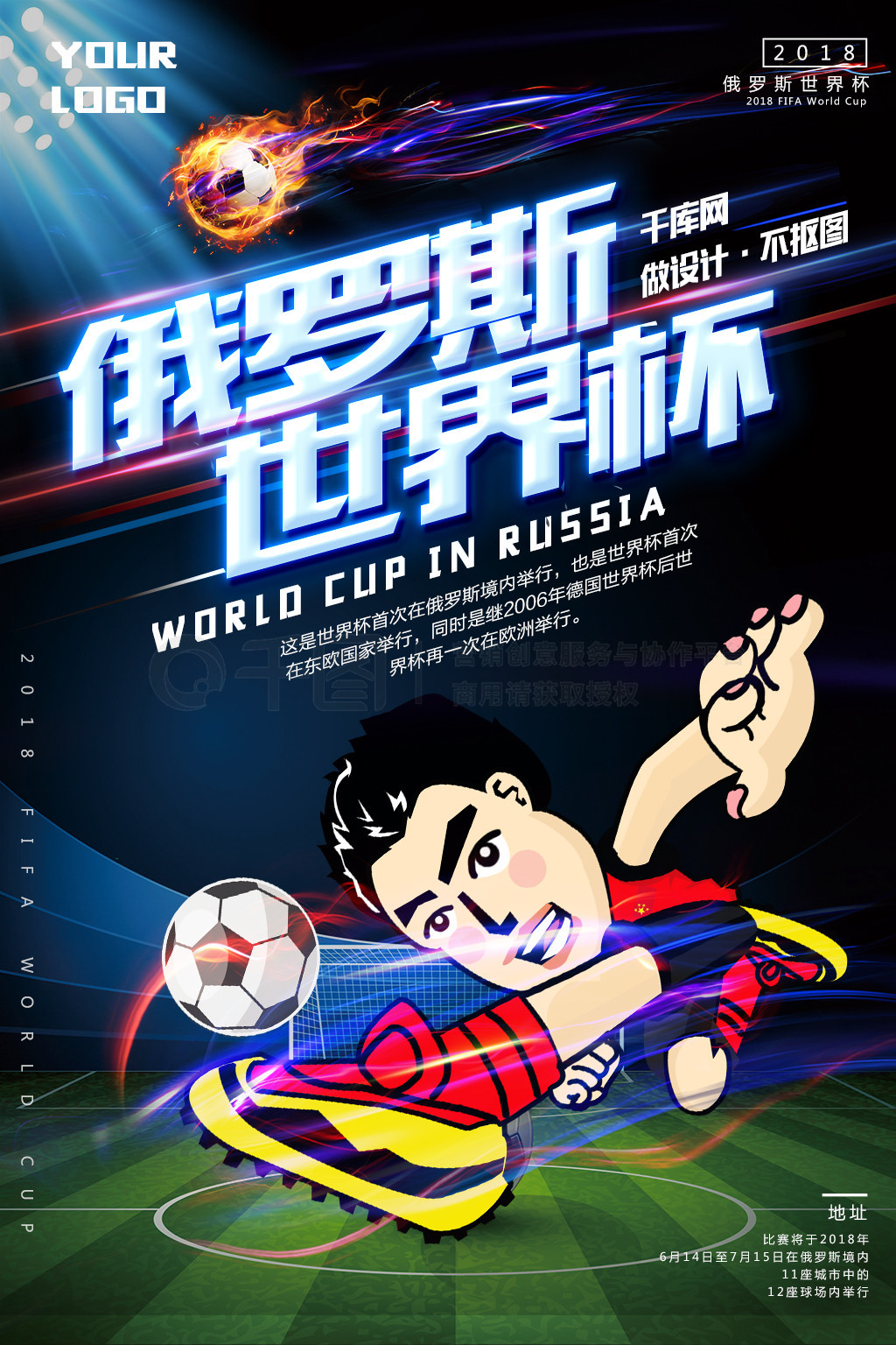 为成败的