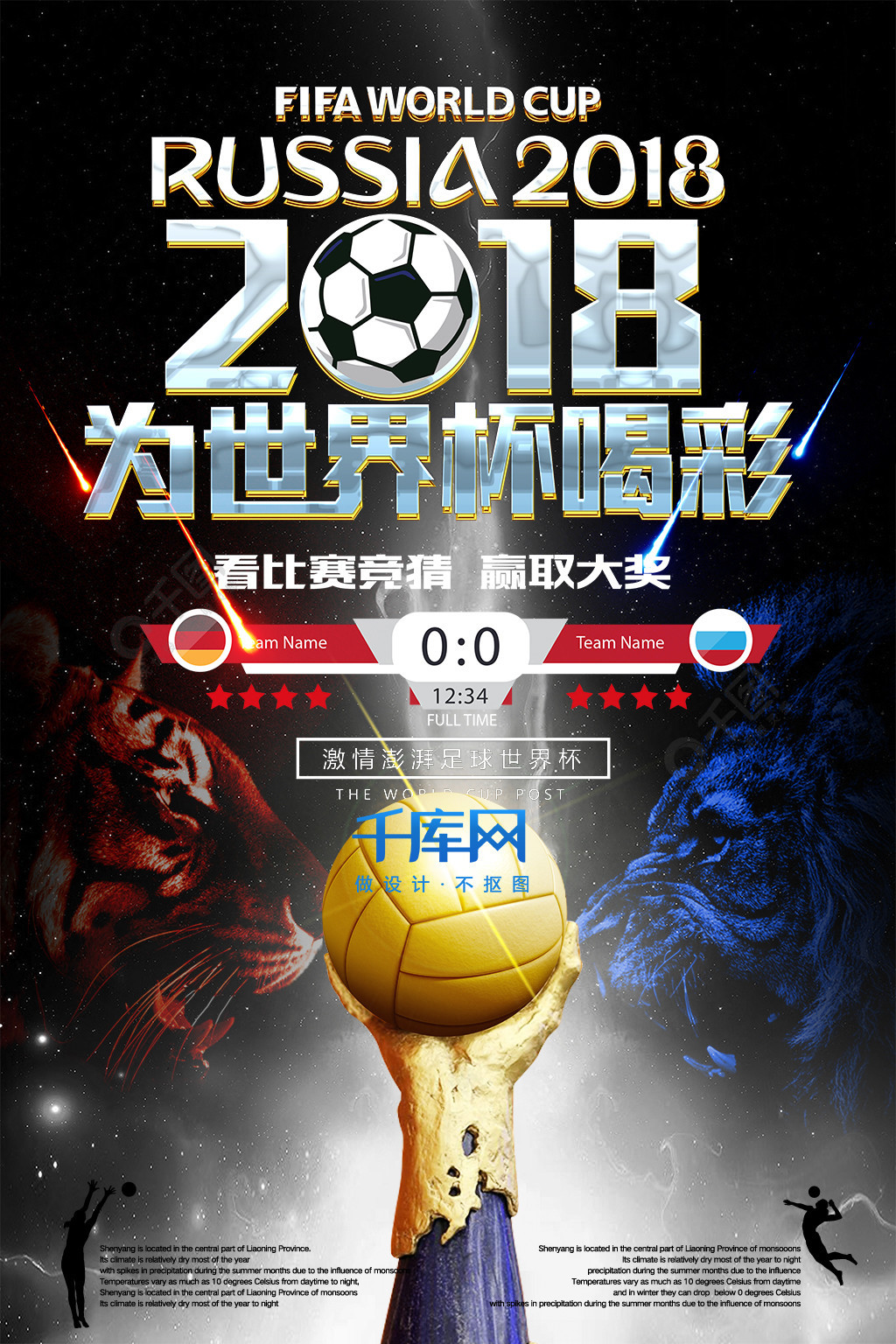 火箭队在